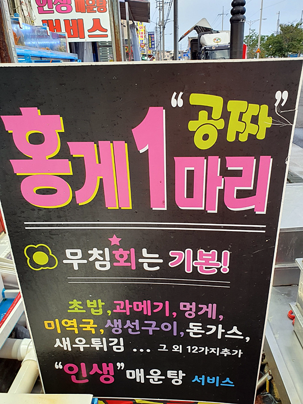 영일만횟집 이미지