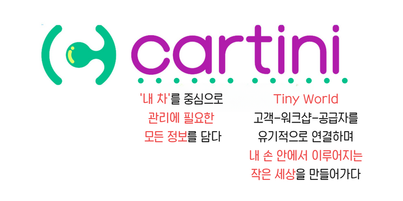 주식회사 티니 이미지