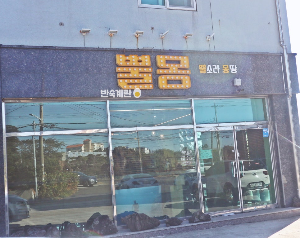 뿔몽 이미지