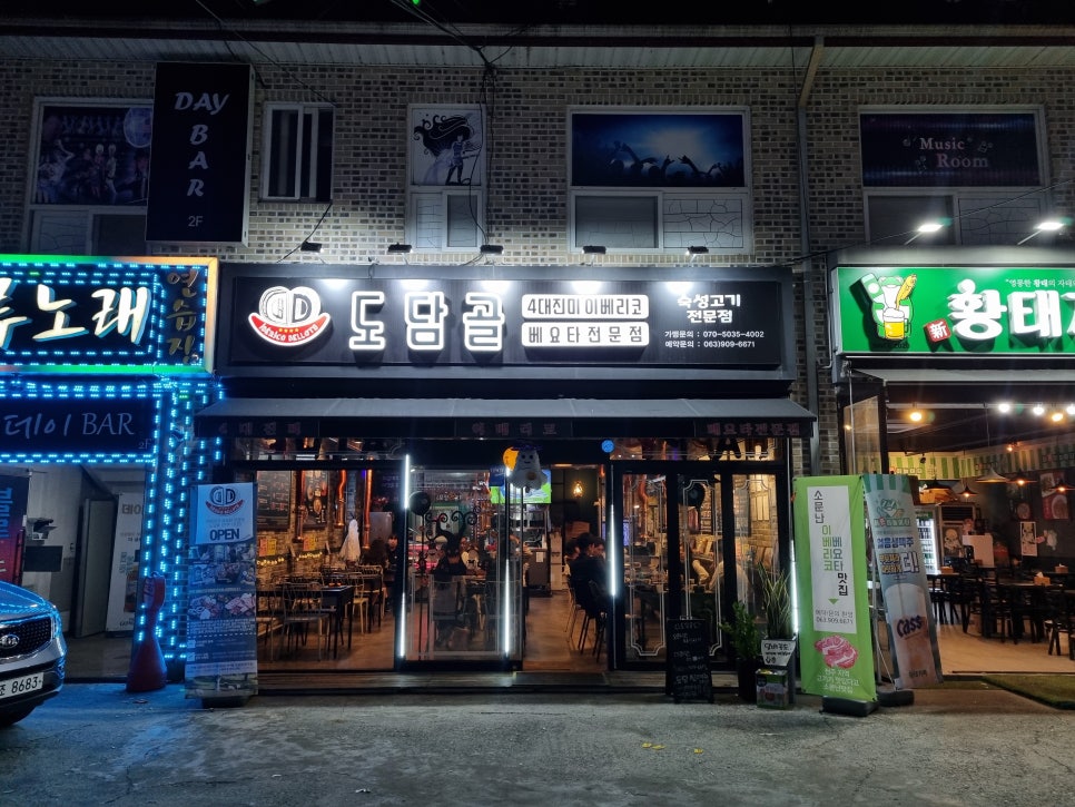 도담골전주점 이미지