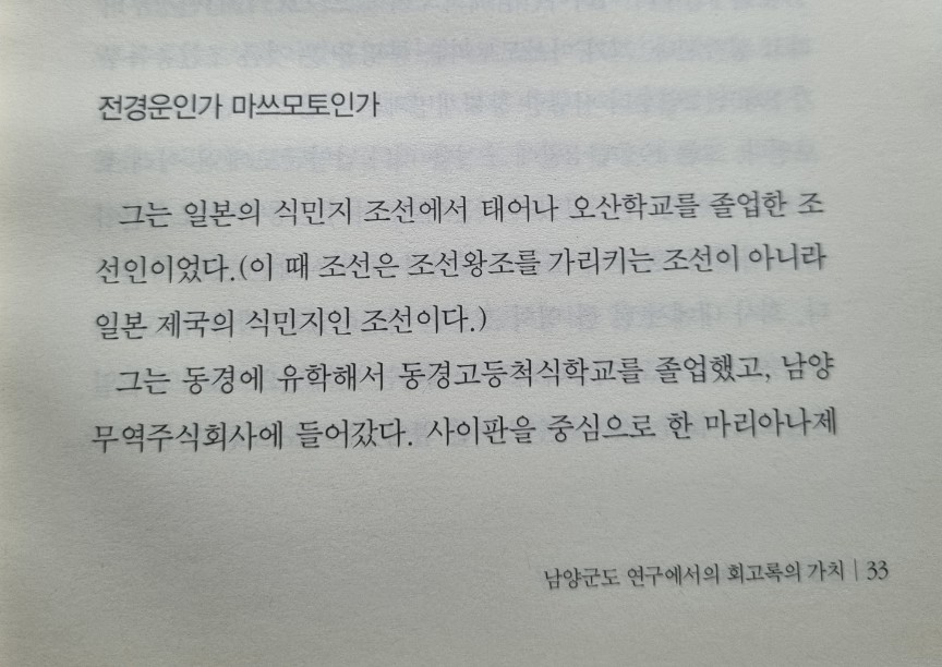 남양무역 이미지
