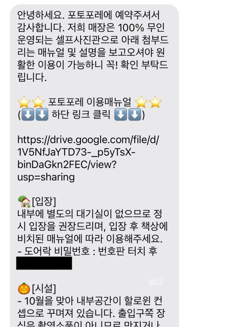 셀프사진관포토포레 이미지