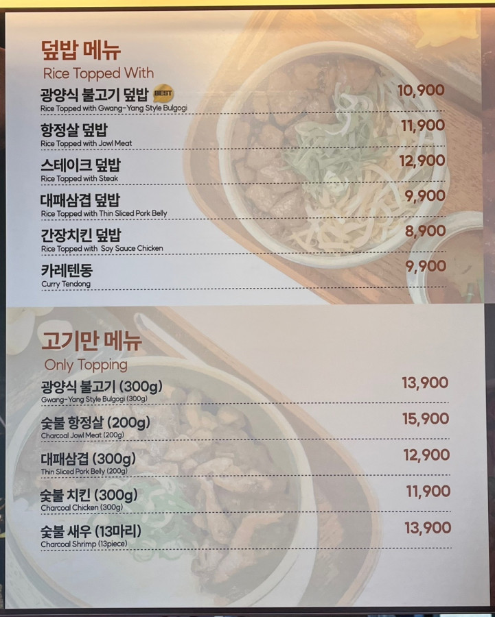 더담덮밥 이미지