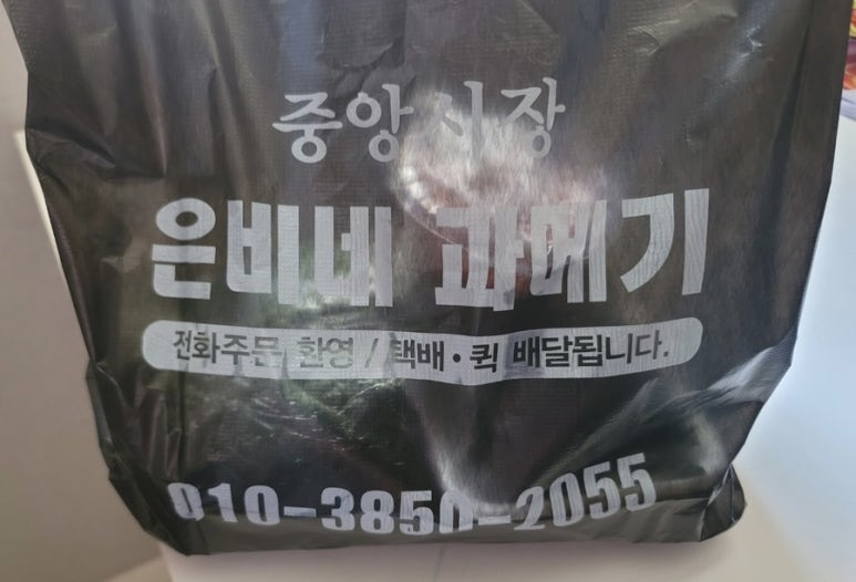 은비네과메기 이미지