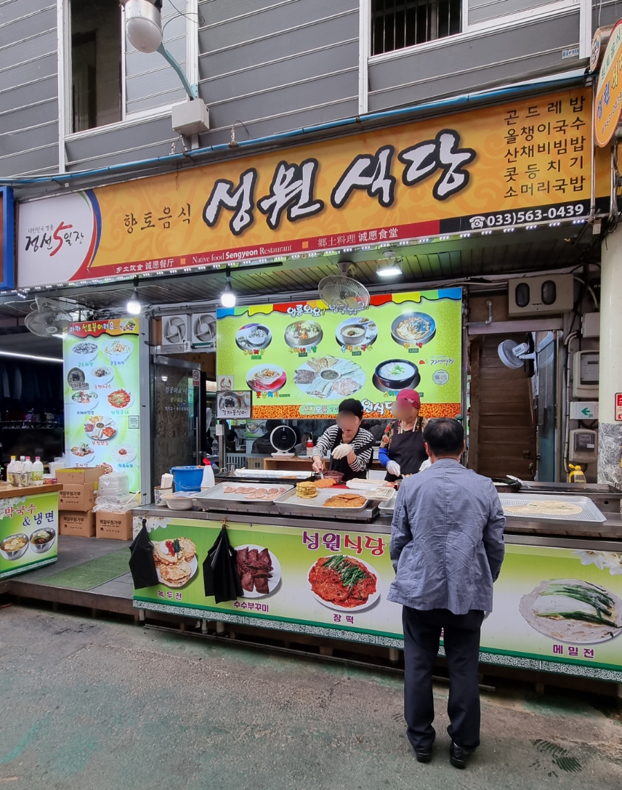 성원튀김전 이미지