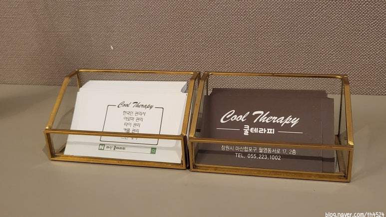 쿨테라피 이미지