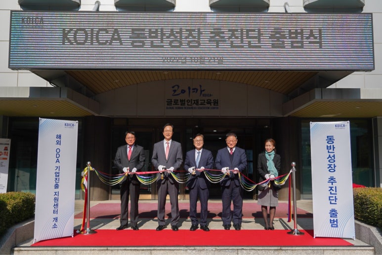 한국국제협력단 글로벌인재교육원 이미지