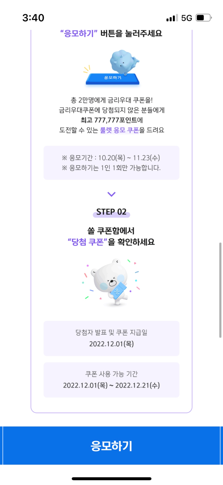쏠메이트 이미지