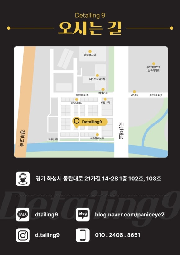 디테일링9 이미지