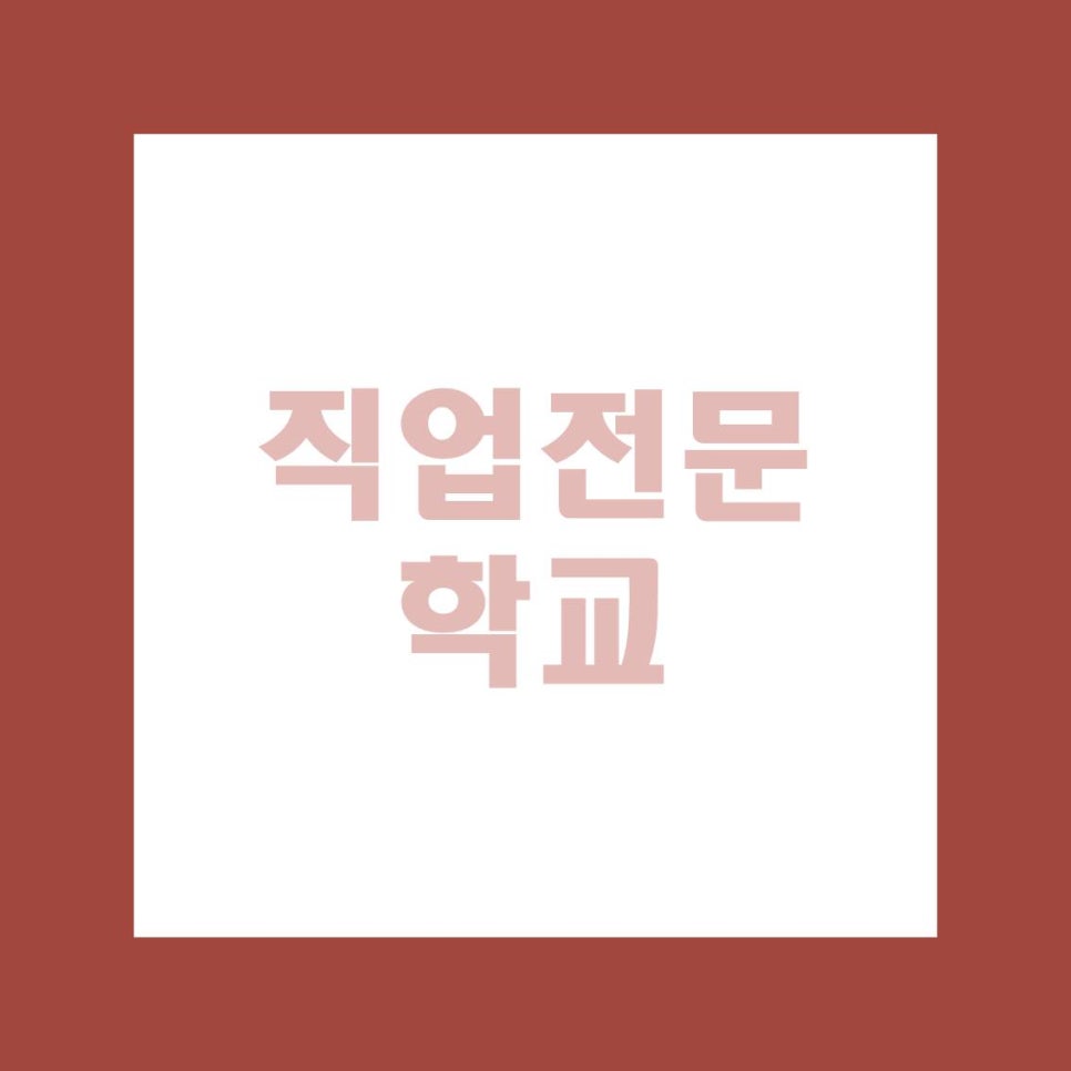 한양직업능력개발 이미지