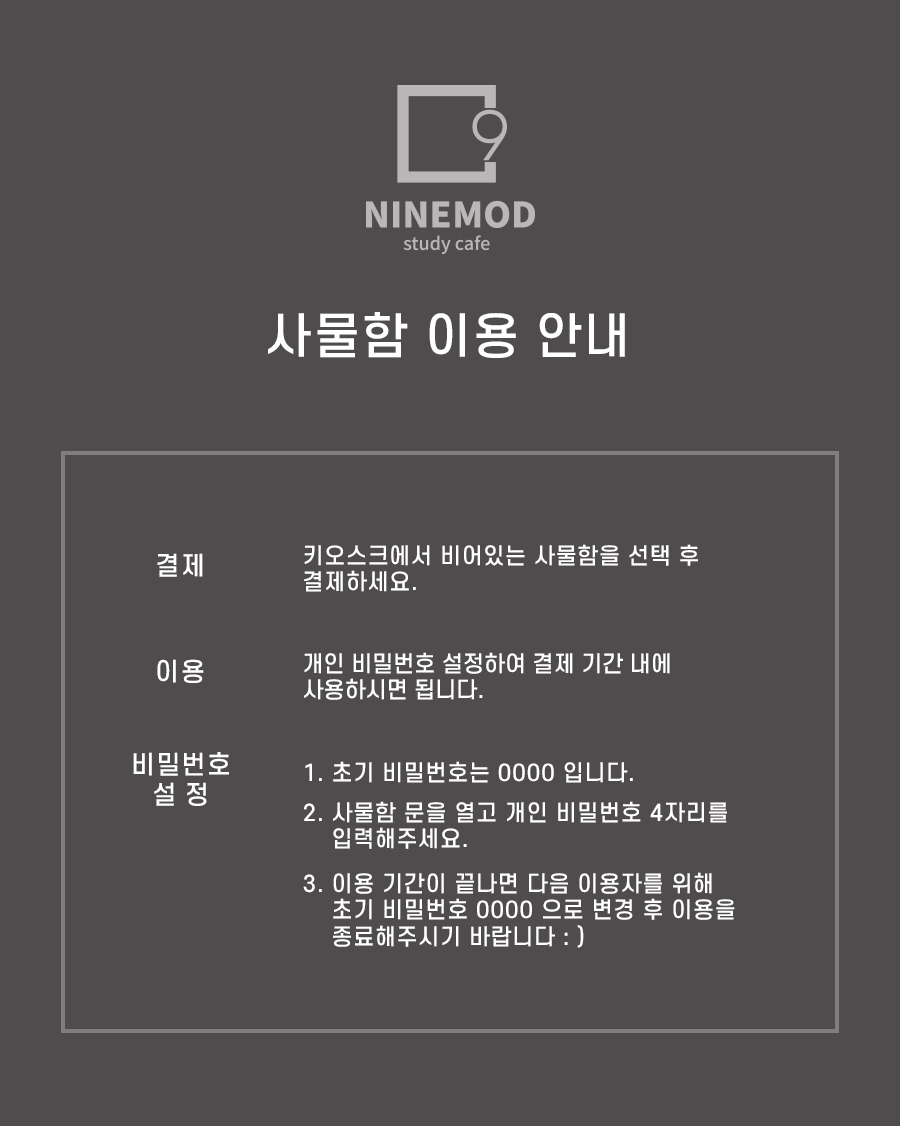 모드스터디카페 이미지