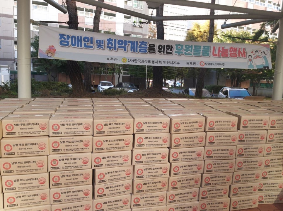 (사)한국곰두리봉사회인천광역시지부 이미지