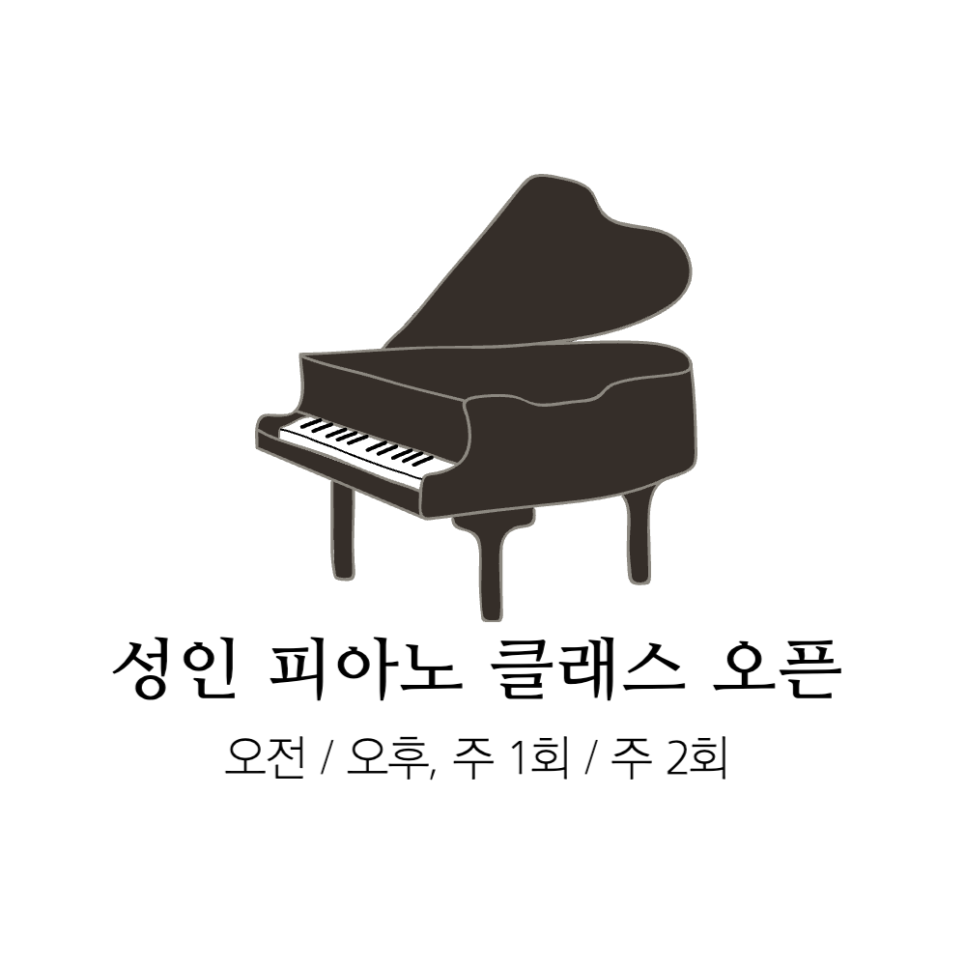 김예은음악학원 이미지
