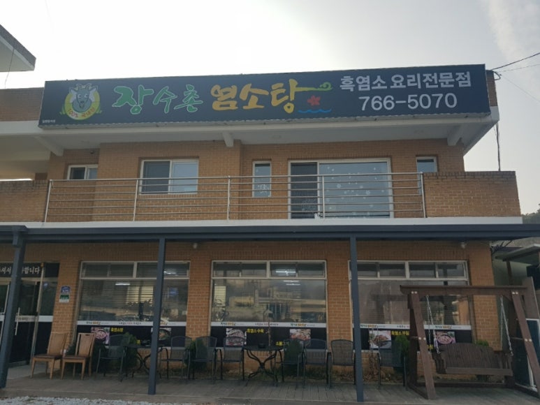장수촌염소탕 이미지