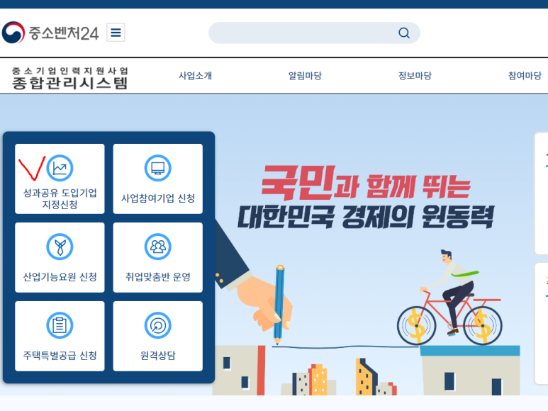 세무법인파인드 이미지