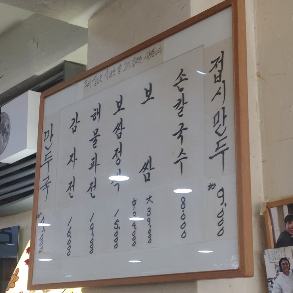 보쌈정식과칼국수 이미지