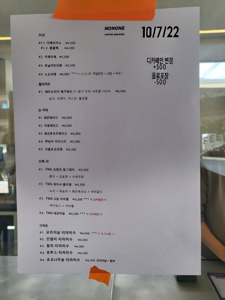 노논커피 이미지