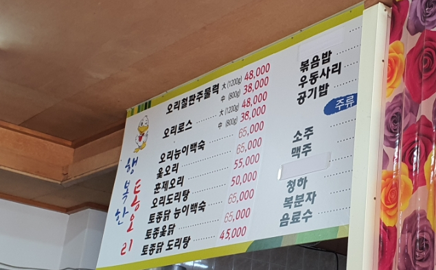 행복한통오리 이미지