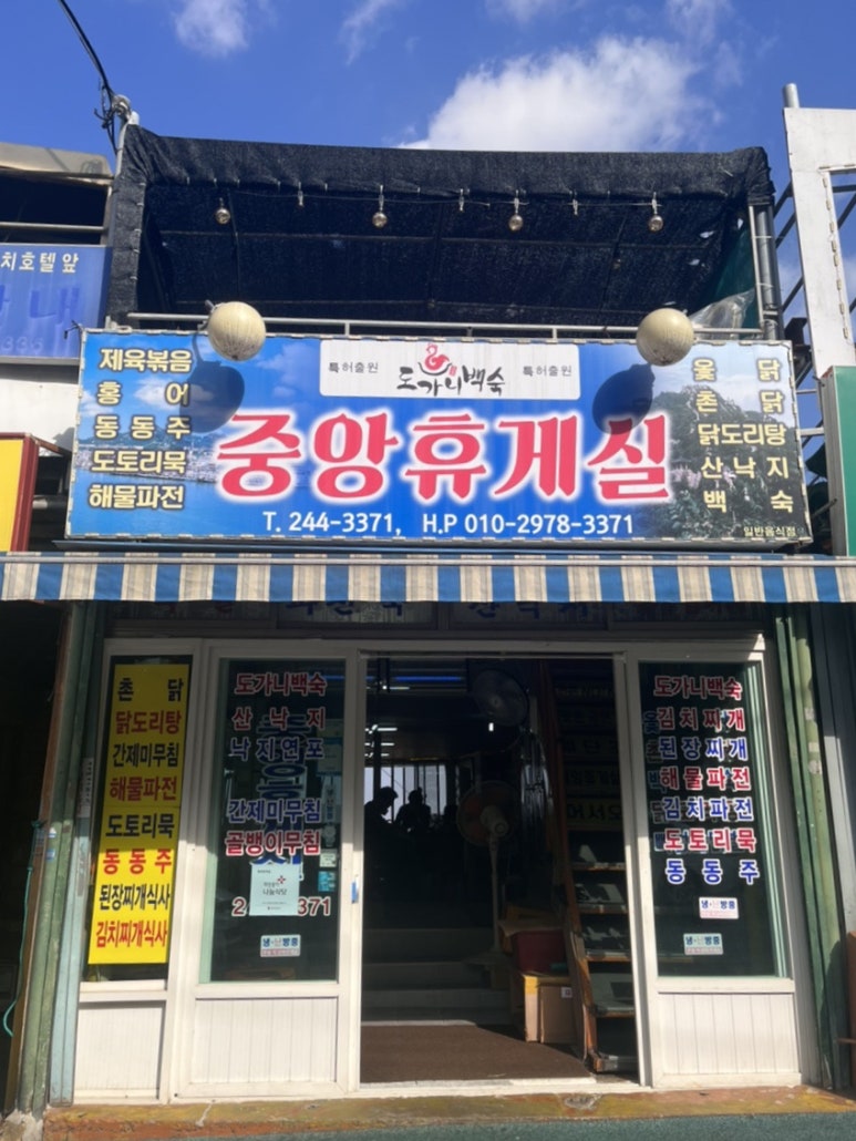 중앙휴게실 이미지