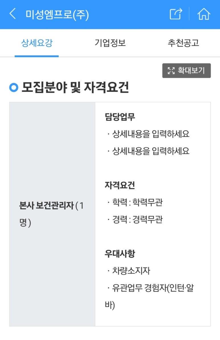 미성엠프로(주) 이미지