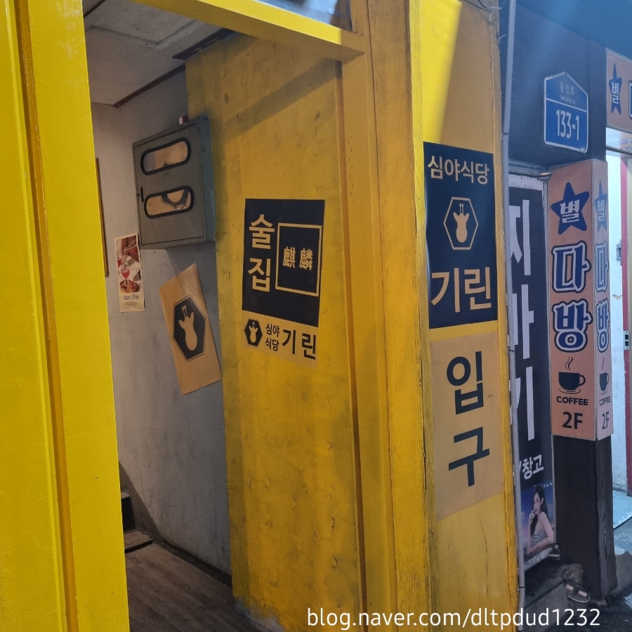 심야식당 기린 이미지