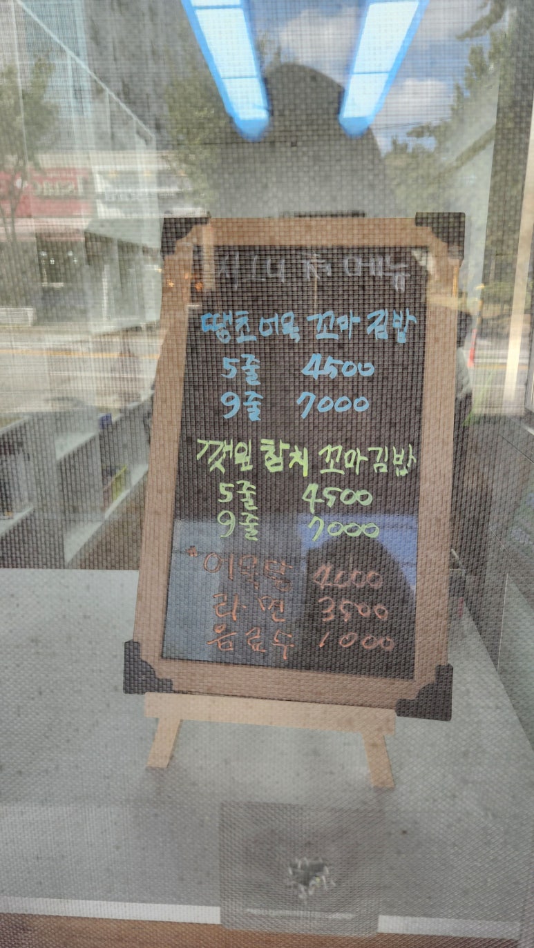 웰빙엄마꼬마김밥 이미지