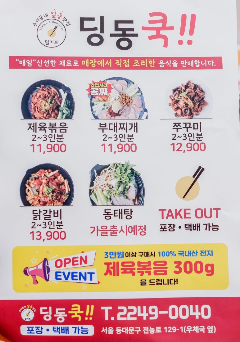 딩동쿡 이미지