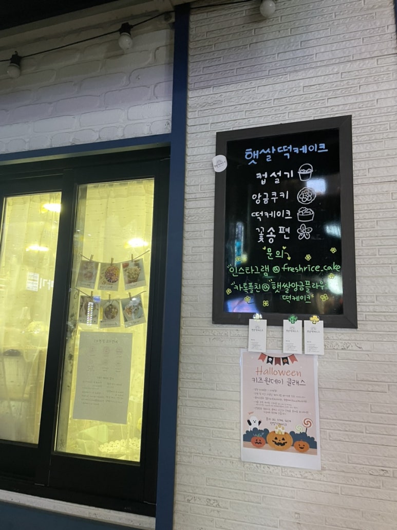 햇살떡케이크 이미지