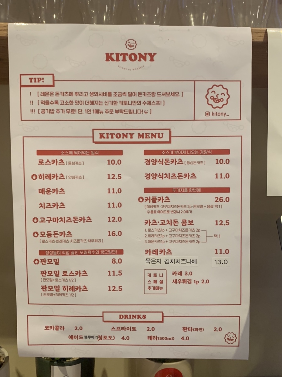 키토니(kitony) 이미지