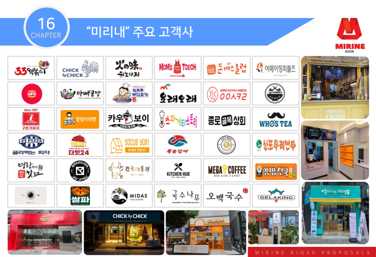 미리내푸드 이미지