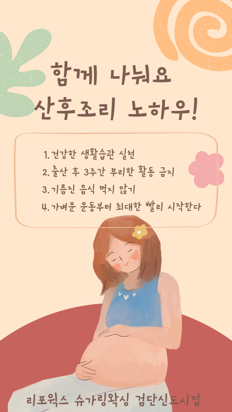 리포윅스 슈가링왁싱 검단신도시점 이미지