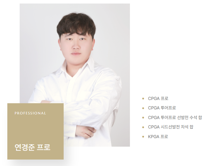 연경준 이미지
