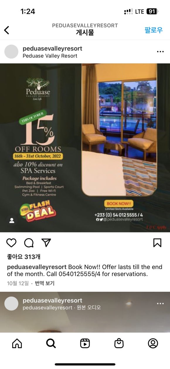 가나리조트주 이미지