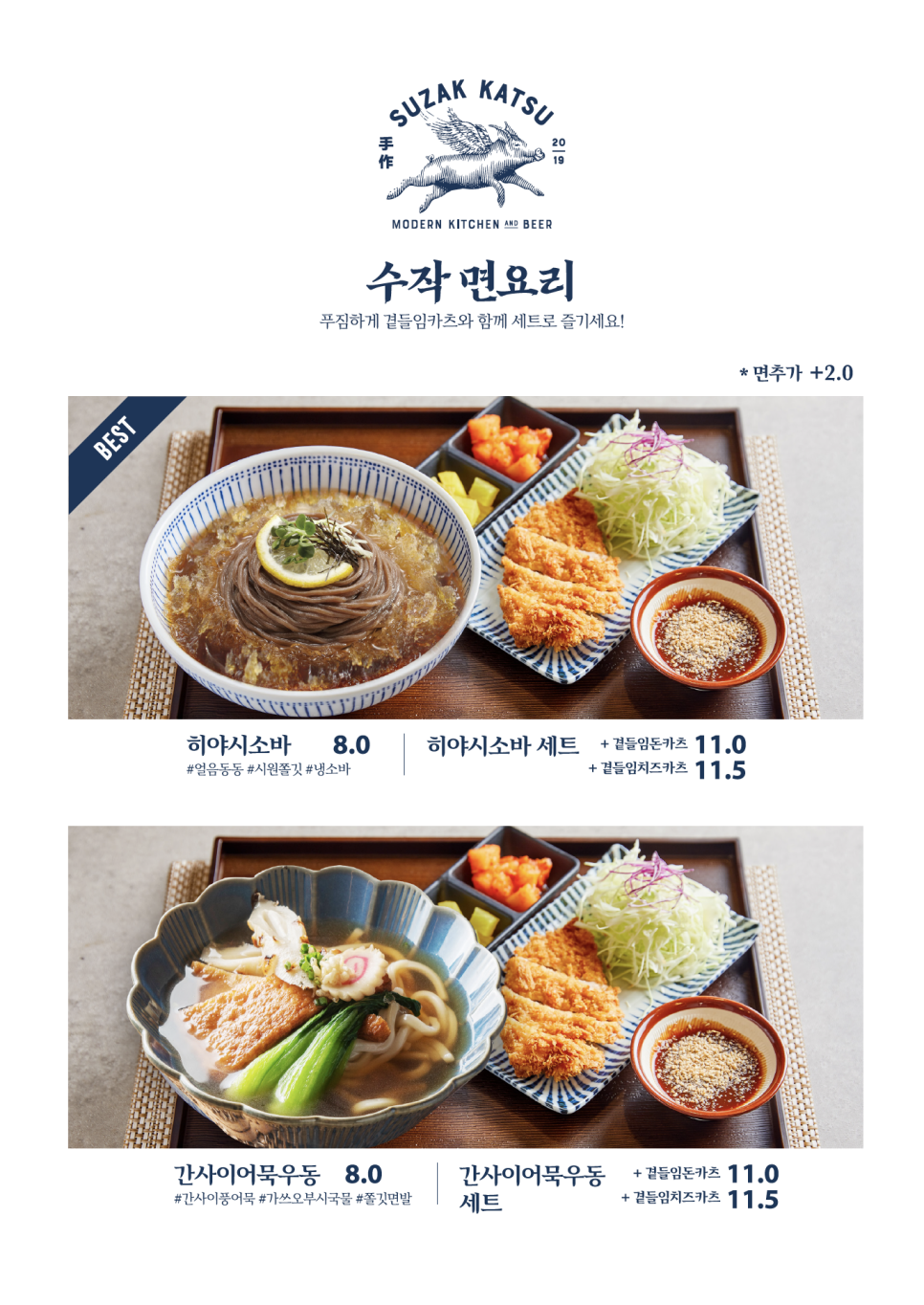 수작돈까스 이미지