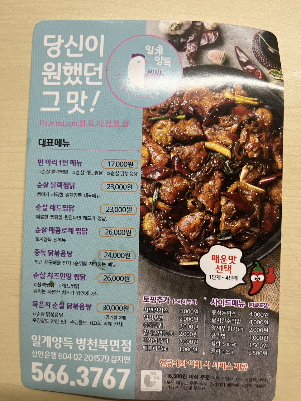 일계양득 이미지