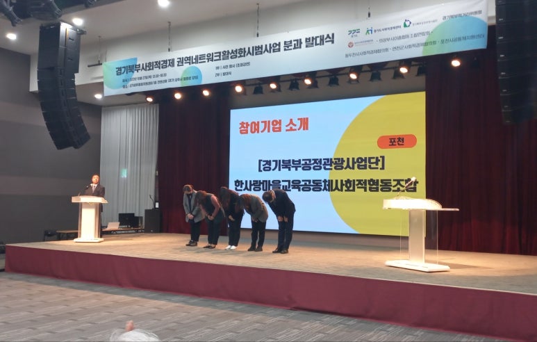 경기북부공정관광협동조합 이미지