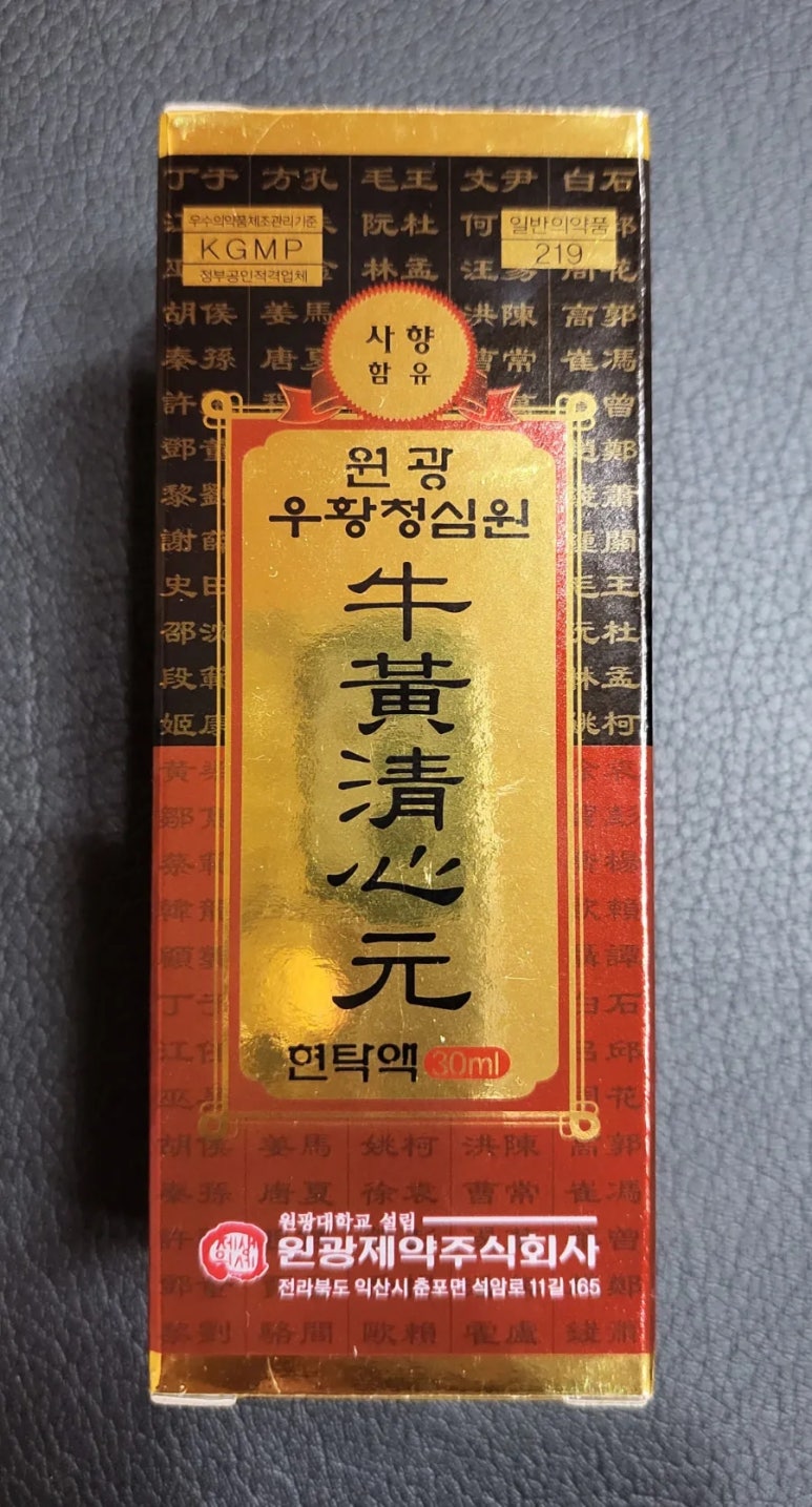 감초부부한의원 이미지