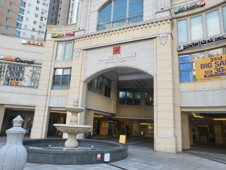 어뮤즈545 이미지