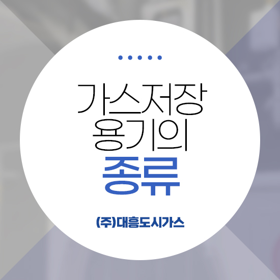 대흥산소 이미지