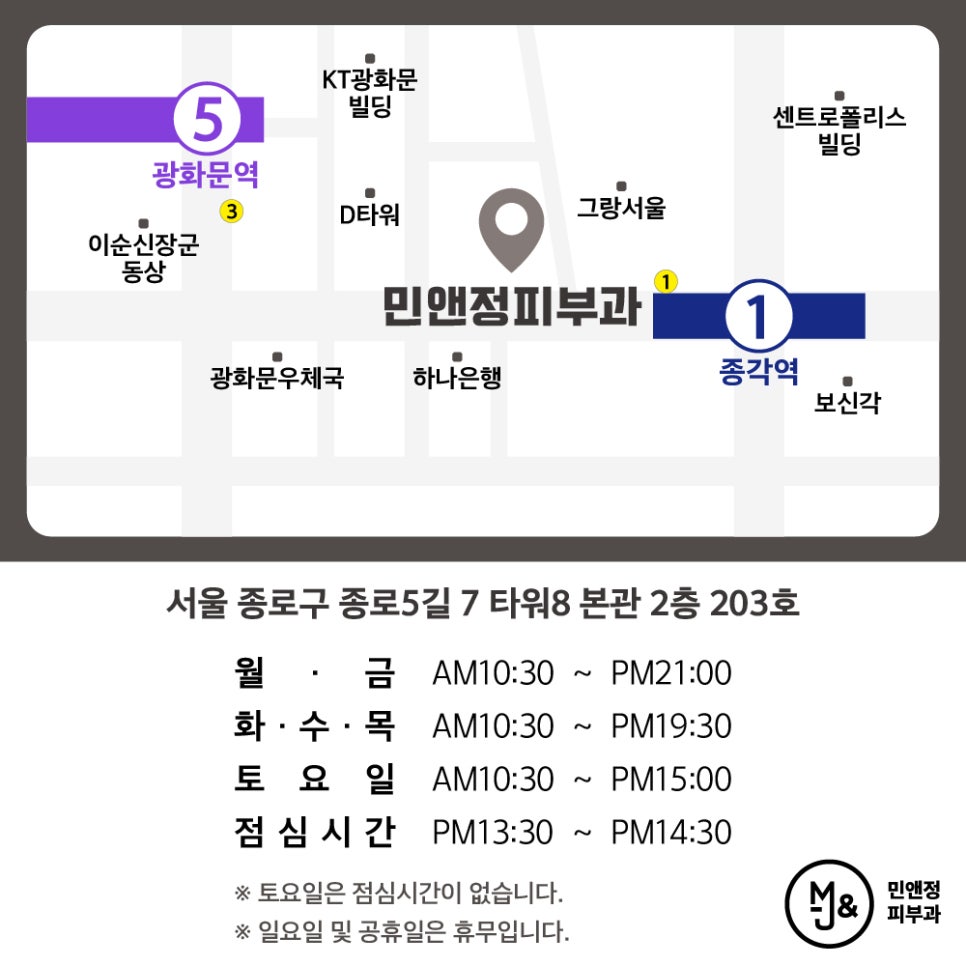 민앤정의원 이미지