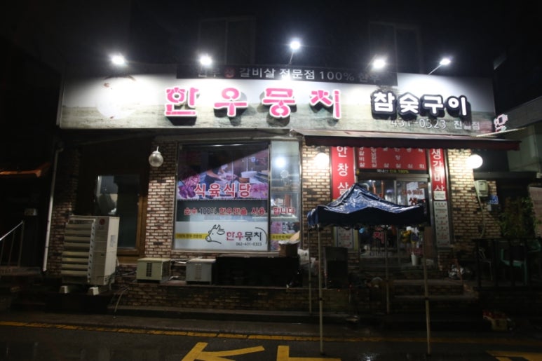 한우뭉치 이미지