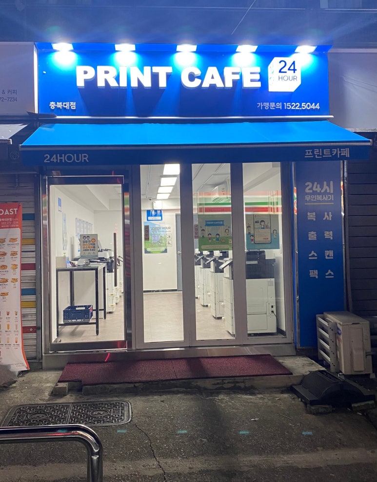 프린트카페충북대 이미지