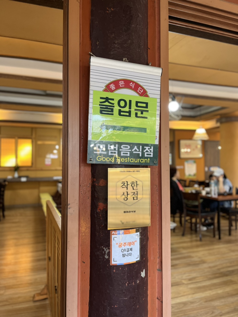 메아리식당 이미지
