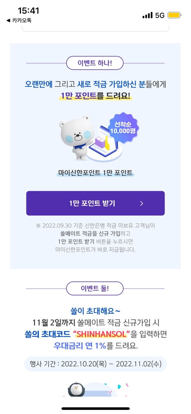 쏠메이트 이미지