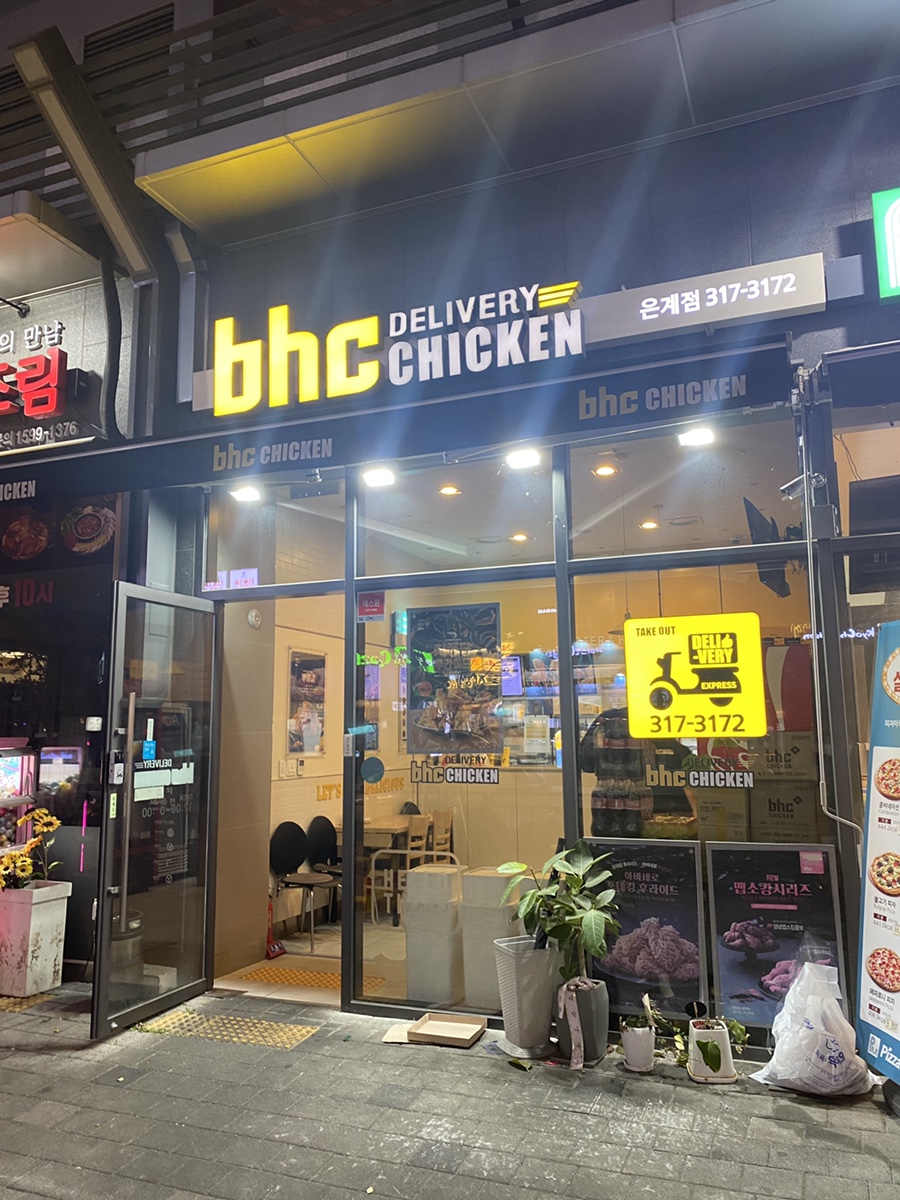 비에이치씨은계점 이미지