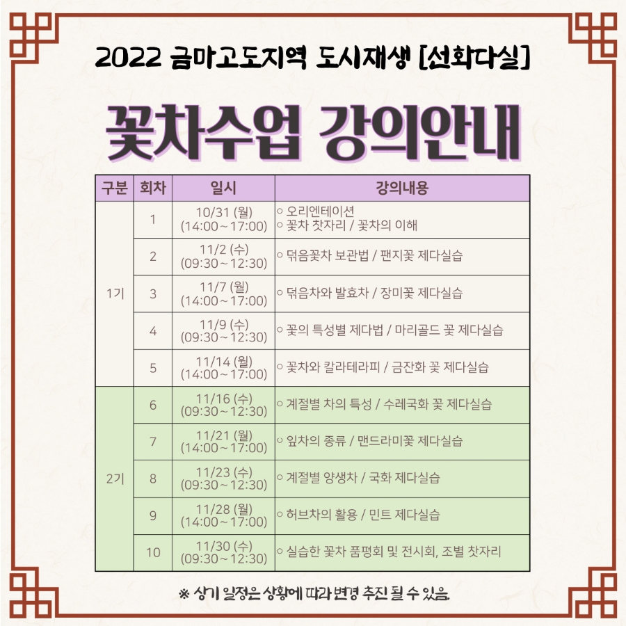 선화다실 이미지