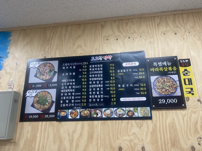도도한곱창 이미지