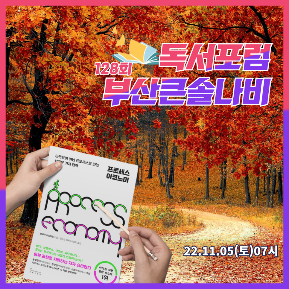 (주)부산나비 이미지