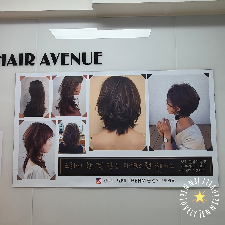 령아헤어 이미지