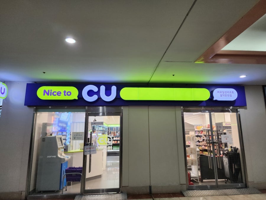설악셀프빨래방 이미지